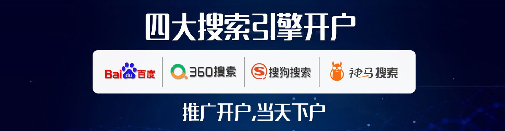 云林百度优化推广