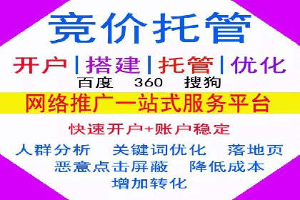 SEM账户托管服务实战案例